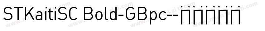 STKaitiSC Bold-GBpc-字体转换